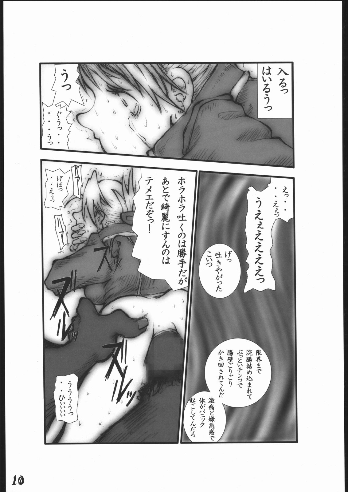 Anal Matsuri Chuui Kinbaku KouShitai Rensa page 11 full