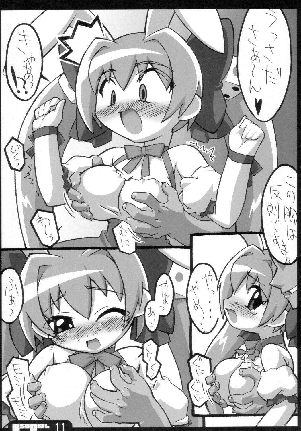 Colorful USAGIRL page 11 full