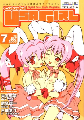 (C64) [HMK (Various)] Colorful USAGIRL (Digi Charat) cover