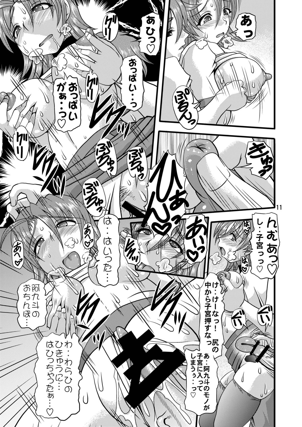 Fundoshi Momojiri Musume page 11 full