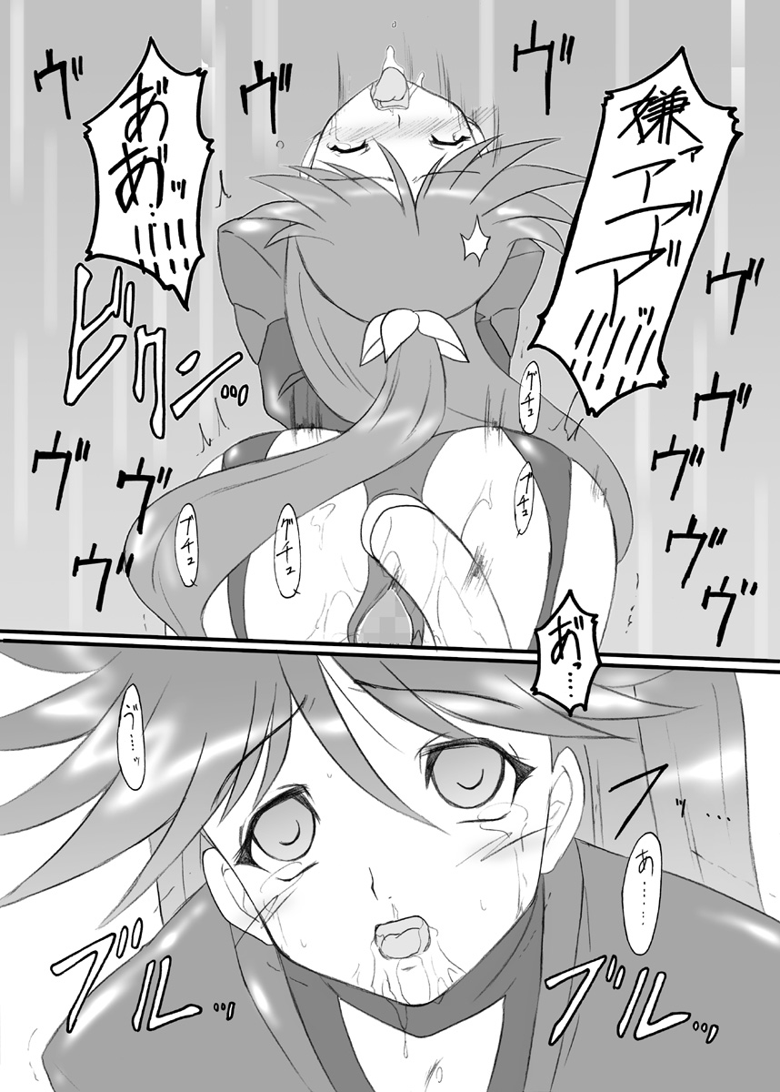 Time To Break Free page 11 full