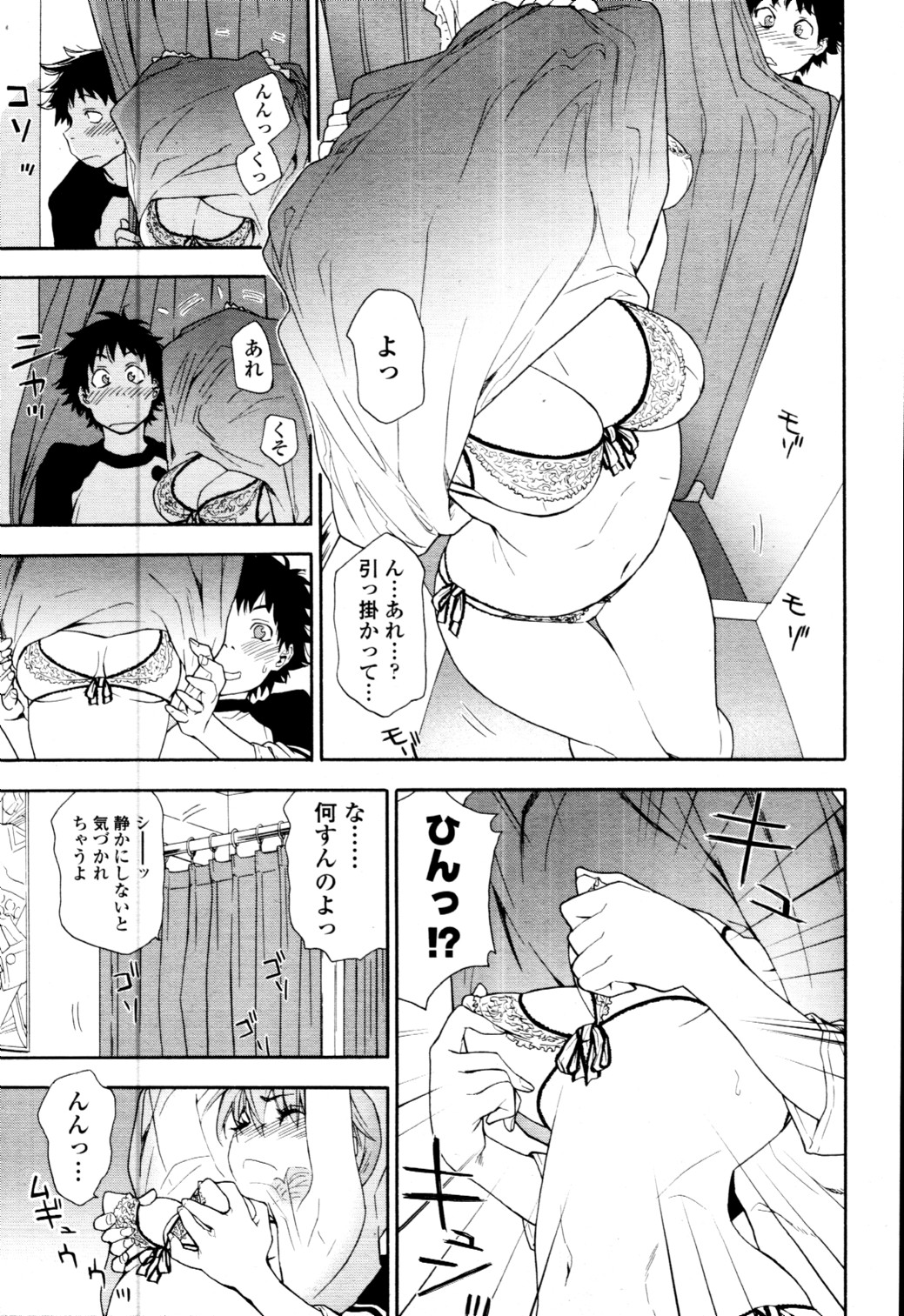 COMIC Tenma 2010-10 page 11 full