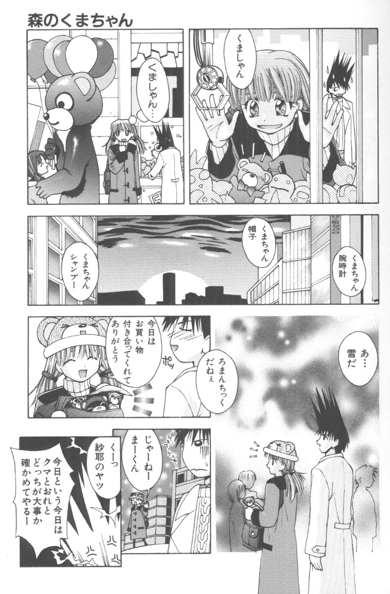 Piri Piri page 10 full