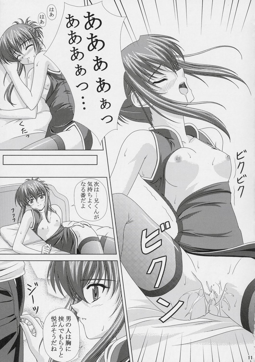 Chika Cos. page 10 full