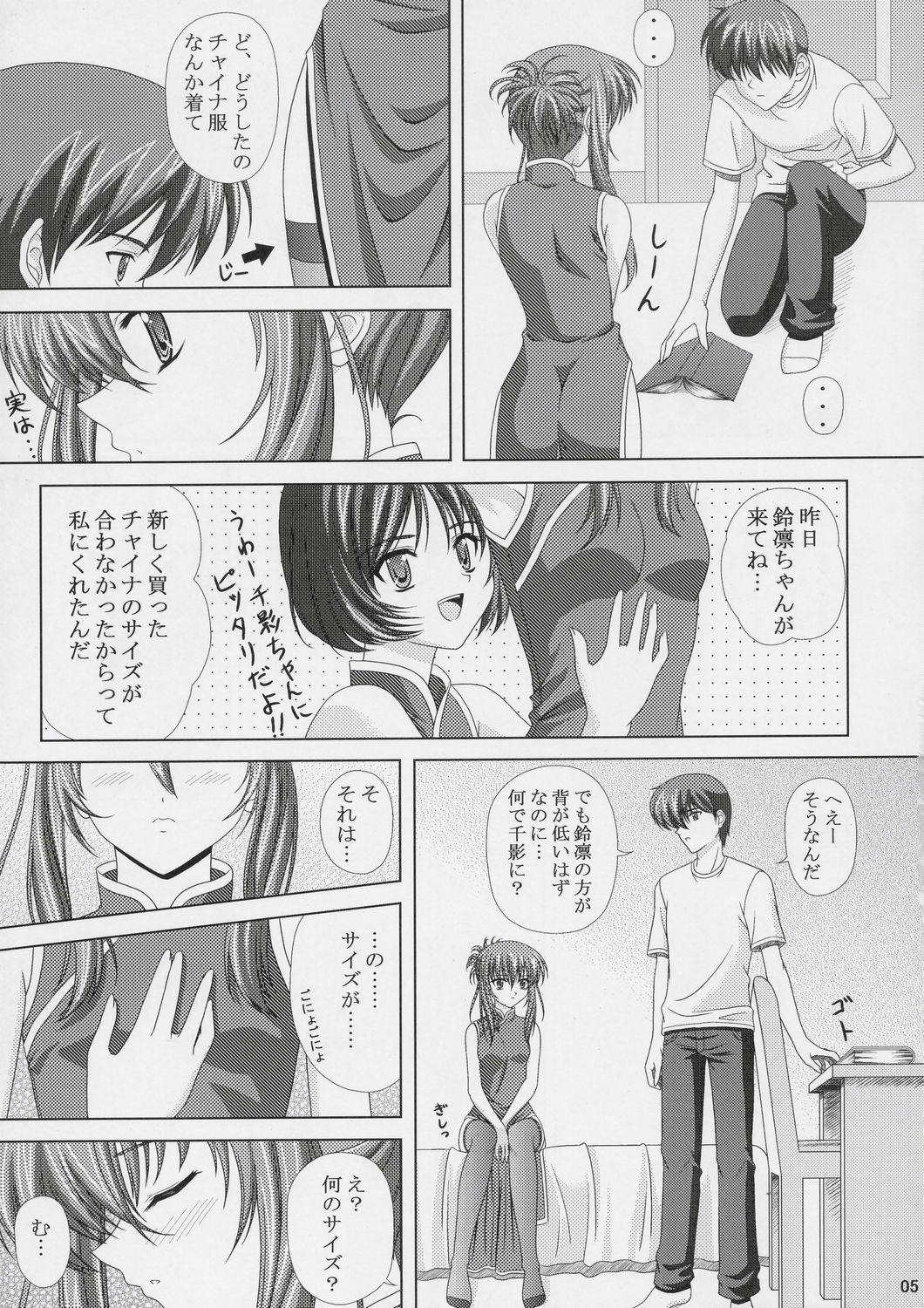 Chika Cos. page 4 full