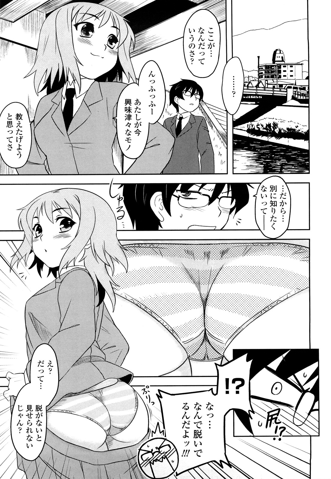 Shinryaku Teki Renai Shugi - Aggressive Love Ism page 12 full