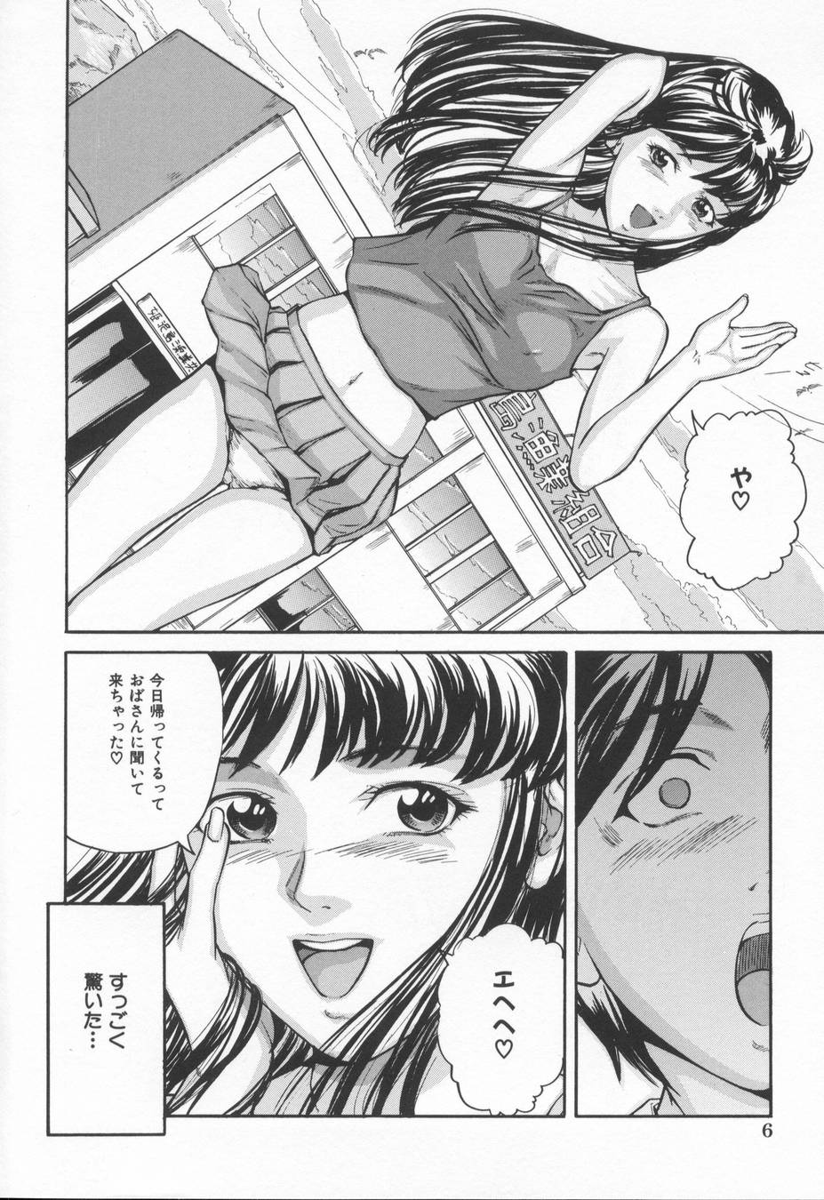 Midara na Kokuhaku - Indecent Confession page 10 full