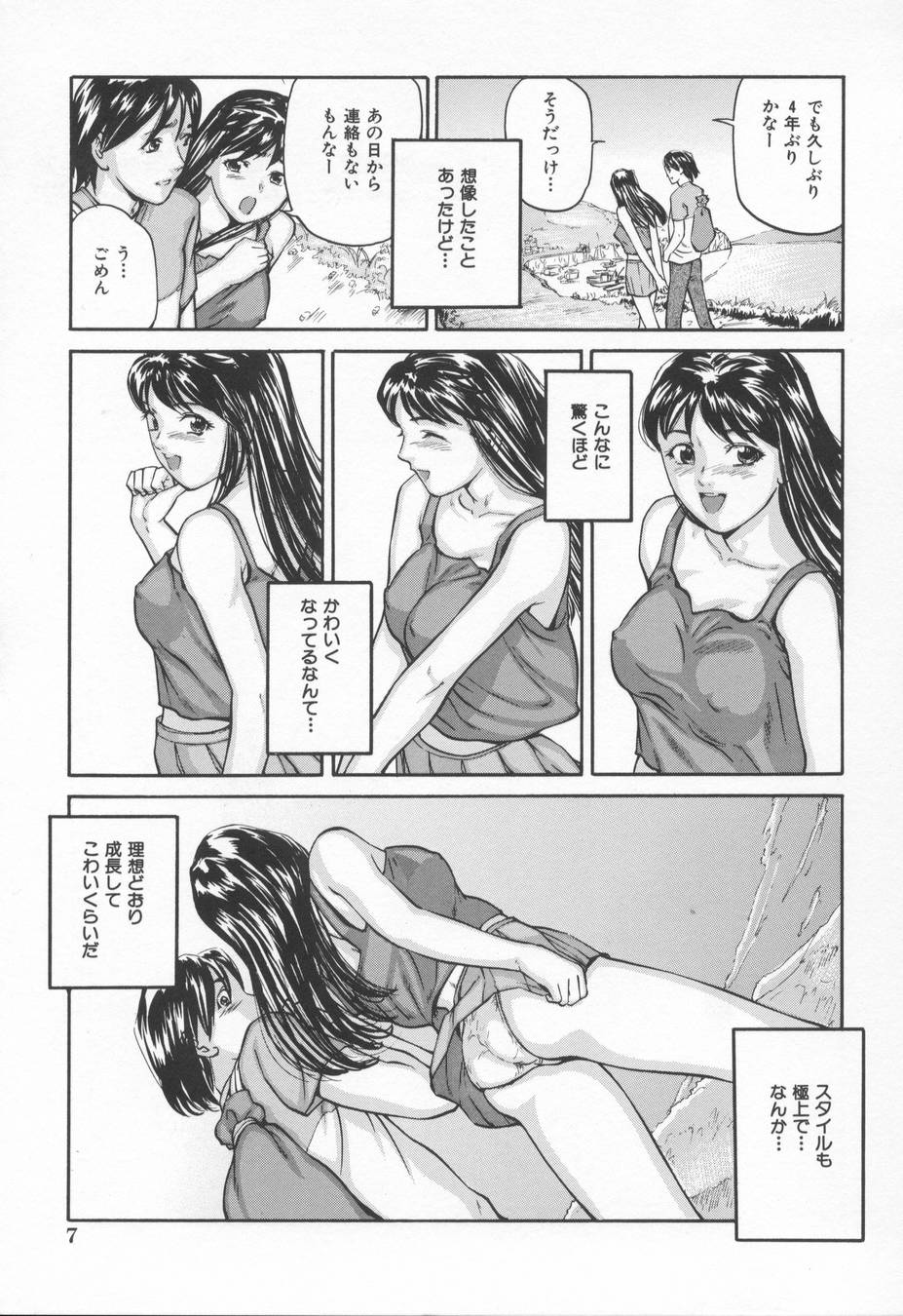 Midara na Kokuhaku - Indecent Confession page 11 full