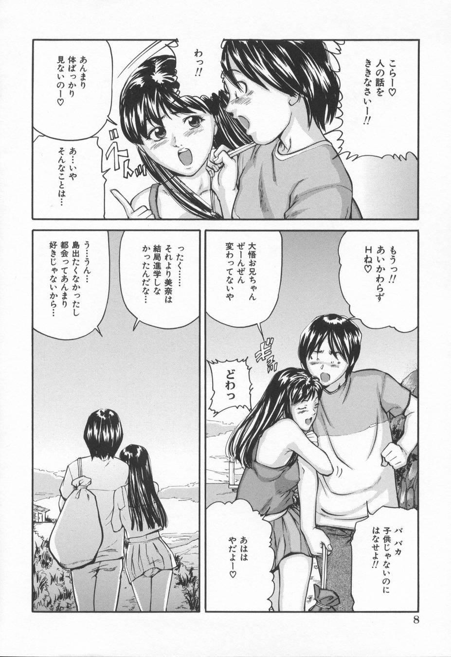 Midara na Kokuhaku - Indecent Confession page 12 full