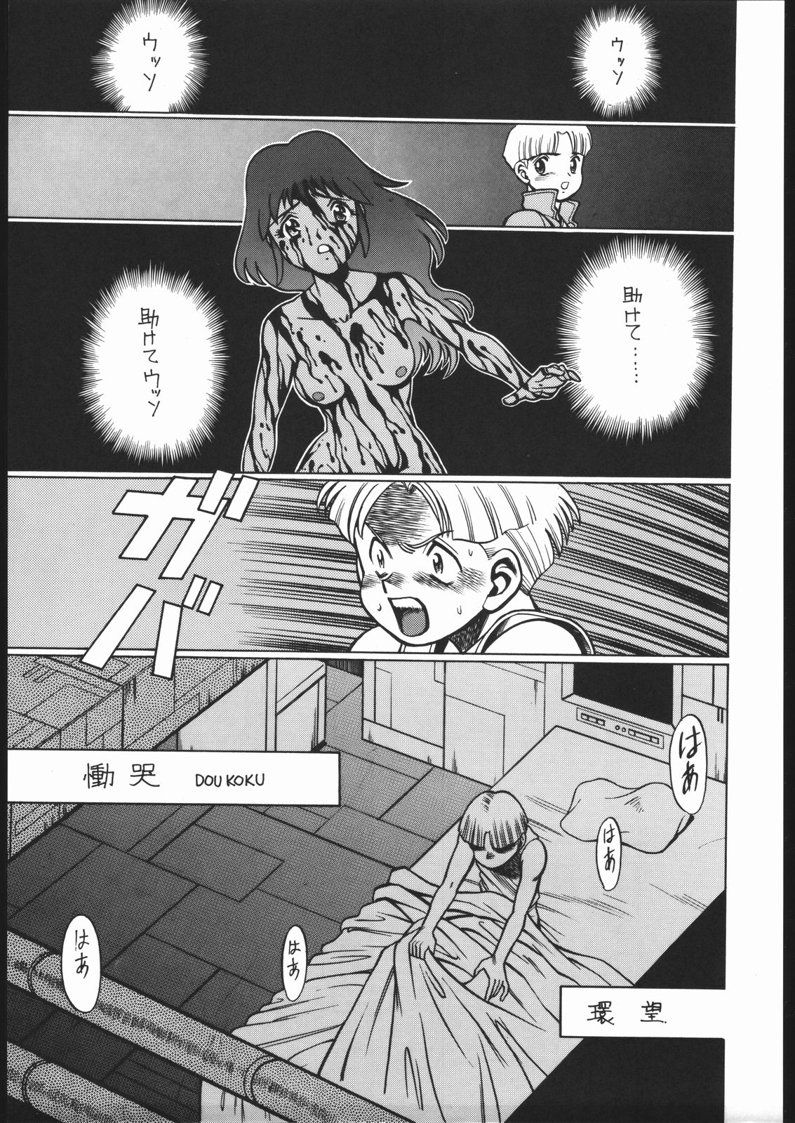 KATZE 9 page 4 full