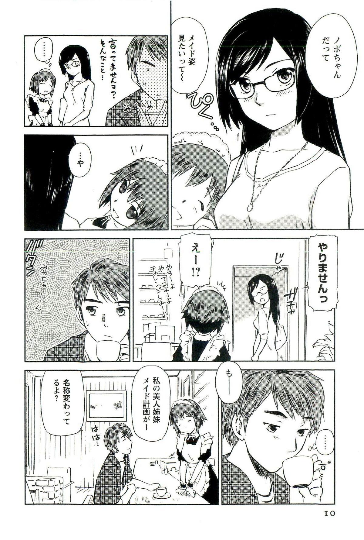 Romance Jigoku - An Abyss of Romance page 11 full
