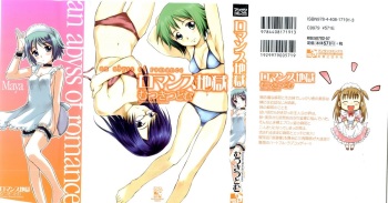 [Mutsuki Tsutomu] Romance Jigoku - An Abyss of Romance cover
