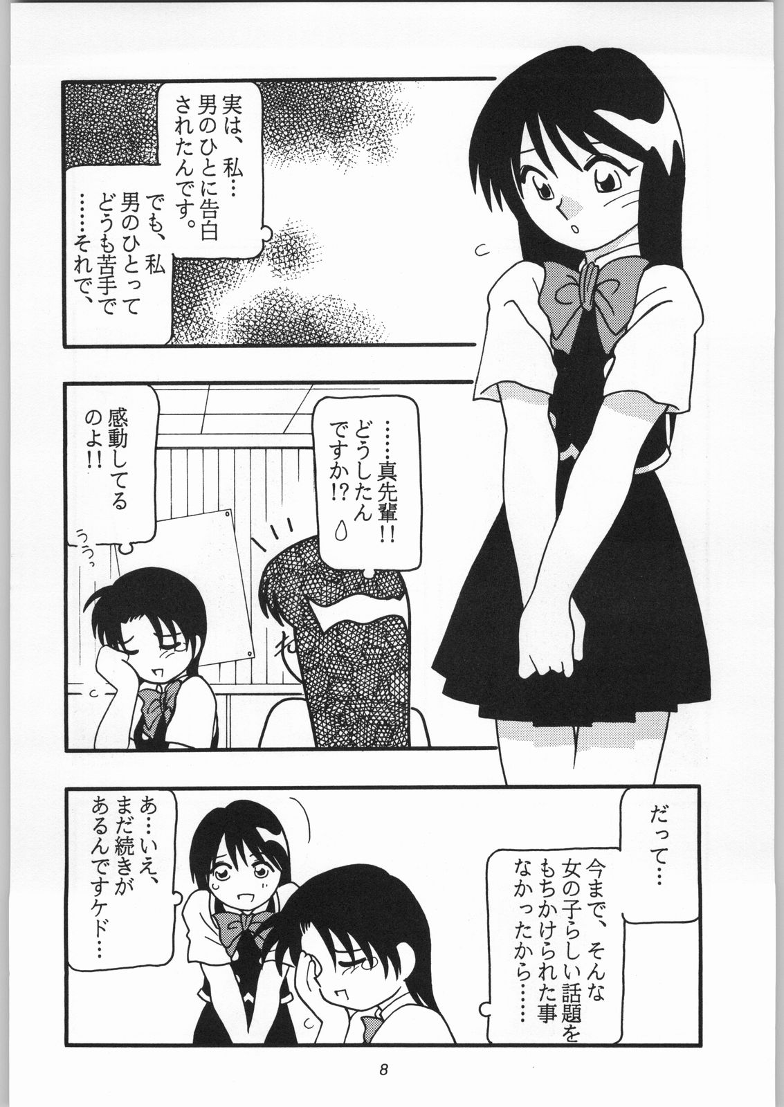 High School Party -1st Single- page 7 full