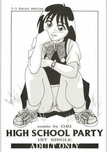 (C50) [O.RIginal brand (O.RI)] High School Party -1st Single- cover