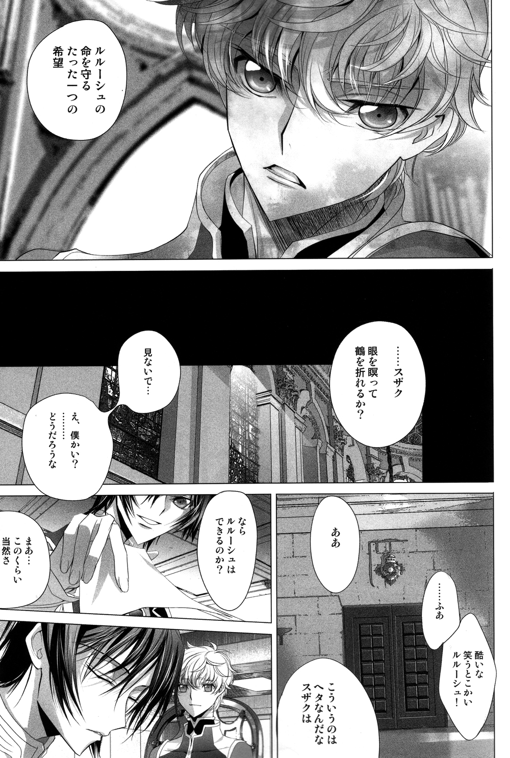 Kuchiru Chiru Ochiru - Rot off and Drop away page 10 full