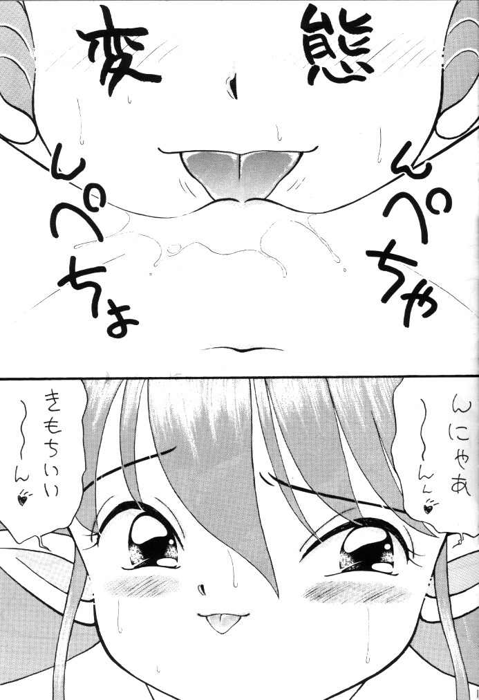 Pakkun Tanpaku Shoujo page 10 full