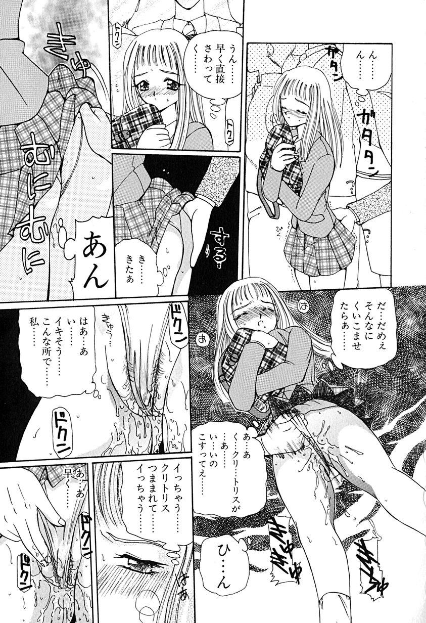 Kimi wo Mite Iru page 10 full