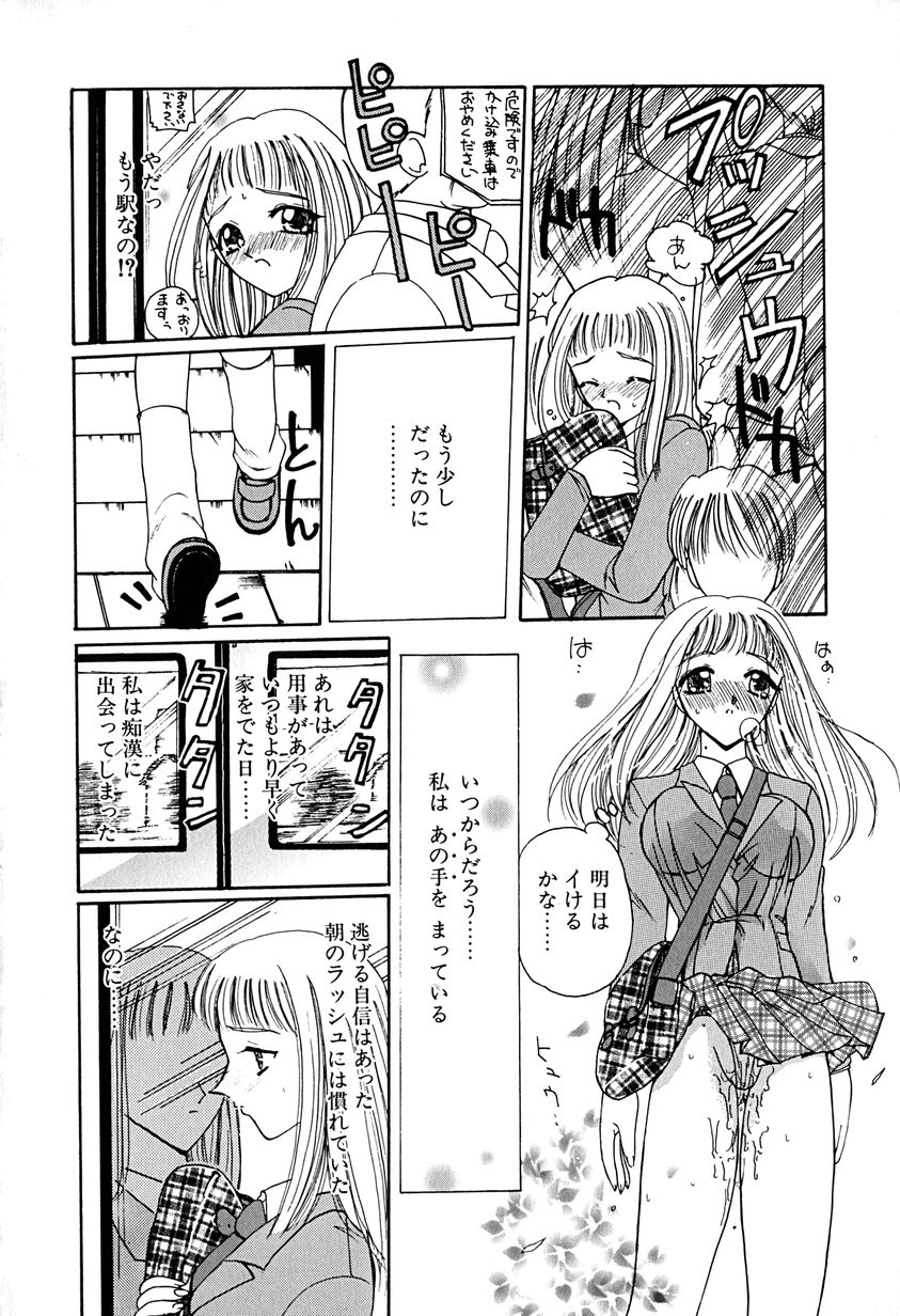 Kimi wo Mite Iru page 11 full