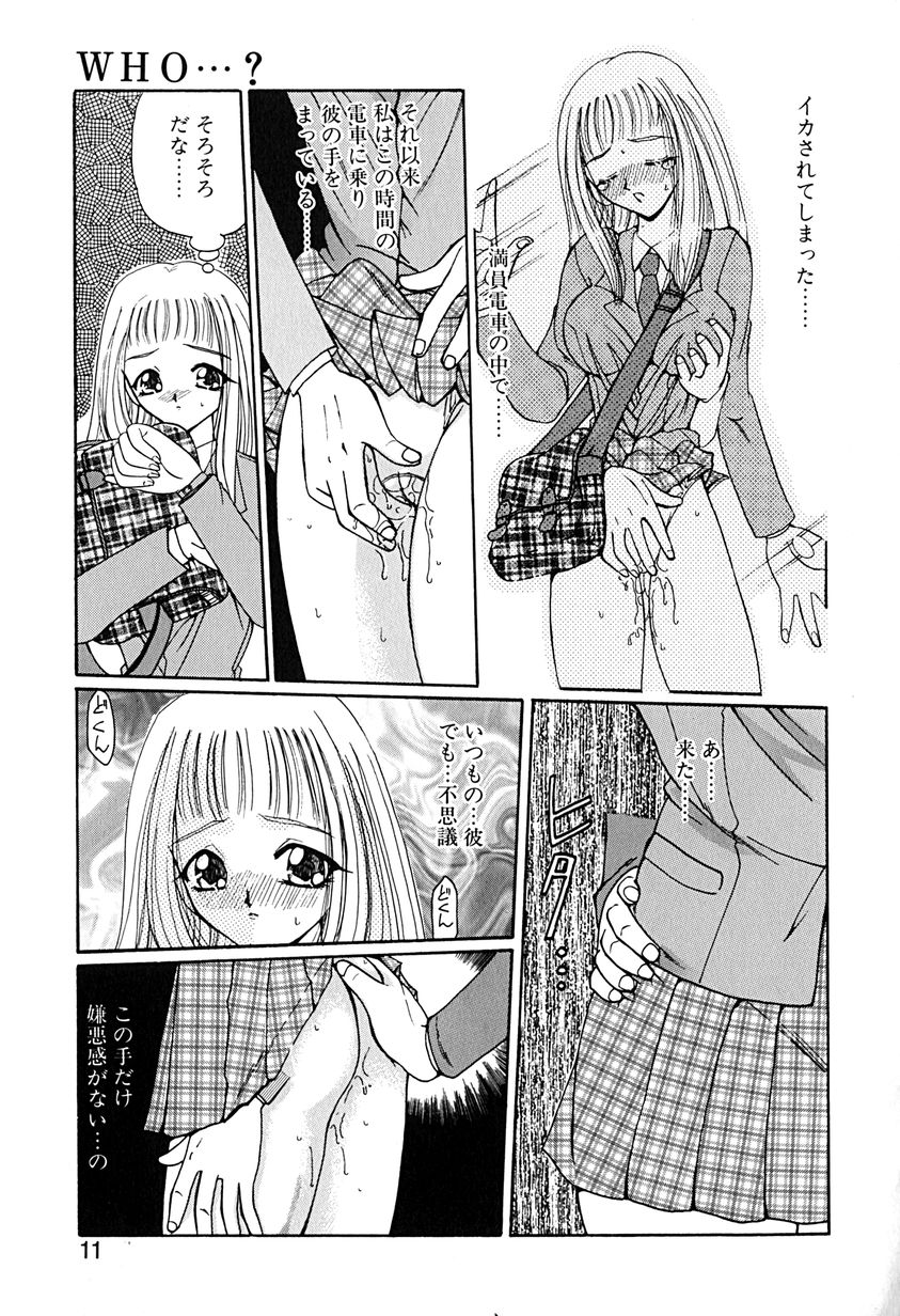 Kimi wo Mite Iru page 12 full