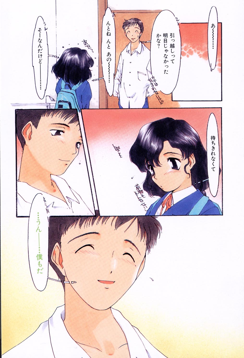 anoko page 10 full