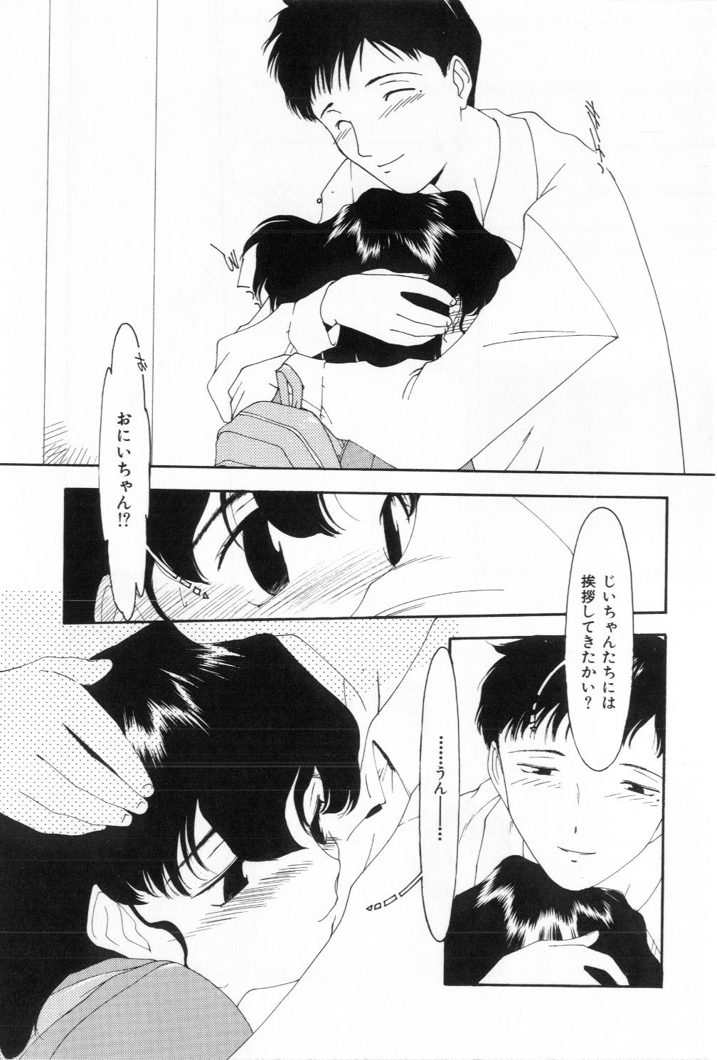 anoko page 11 full