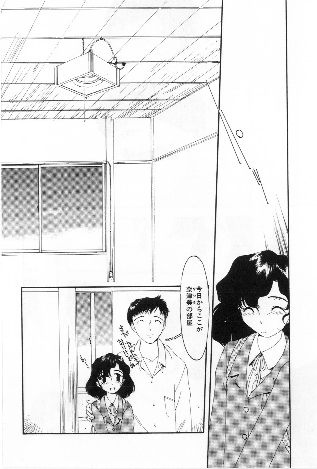 anoko page 12 full