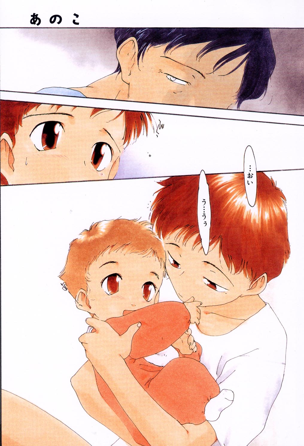 anoko page 5 full