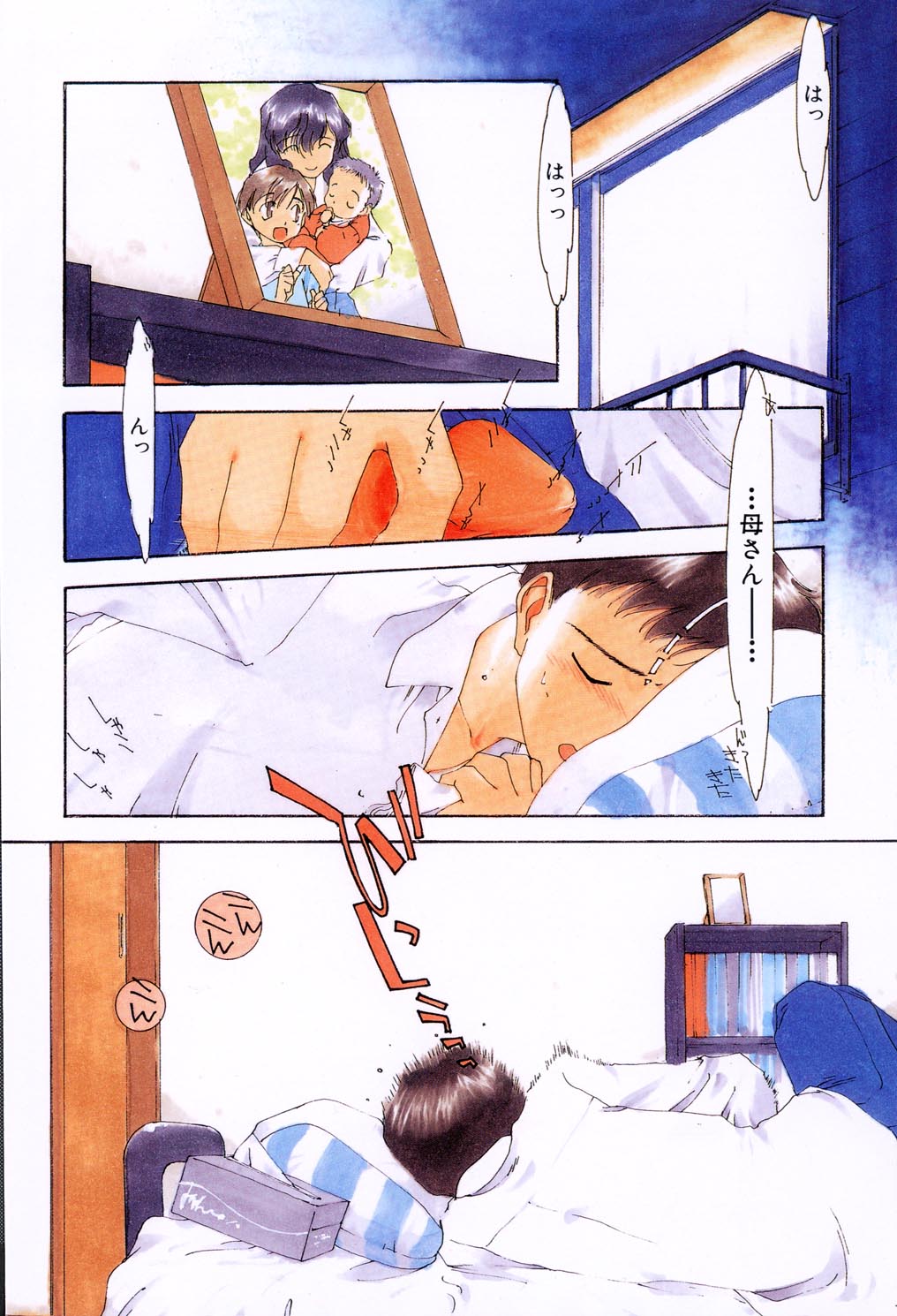 anoko page 8 full