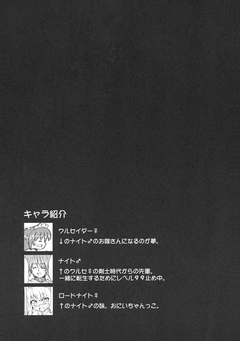 kimagure providence page 3 full