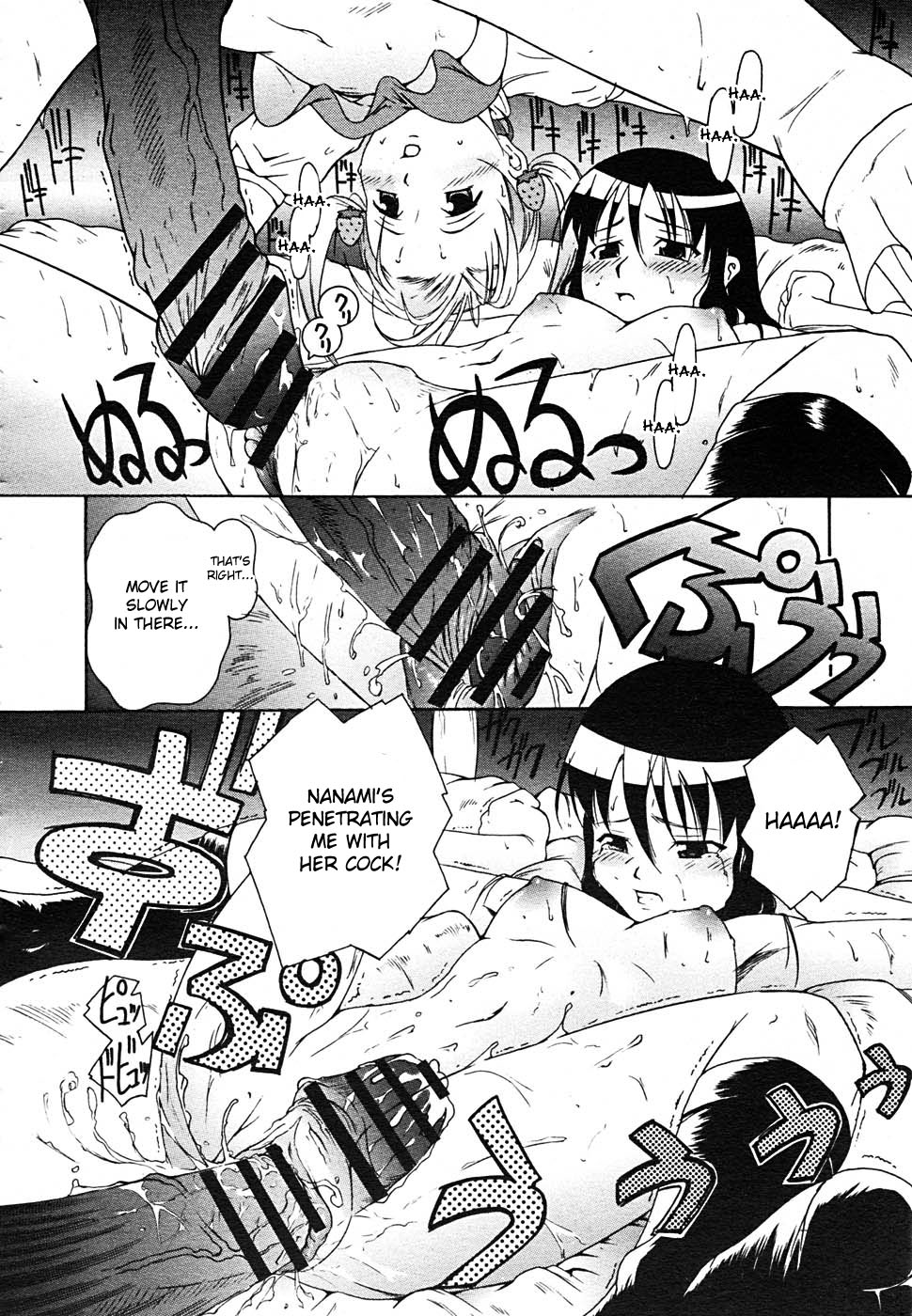 Tanimachi Maid - Love Love Sisters page 12 full