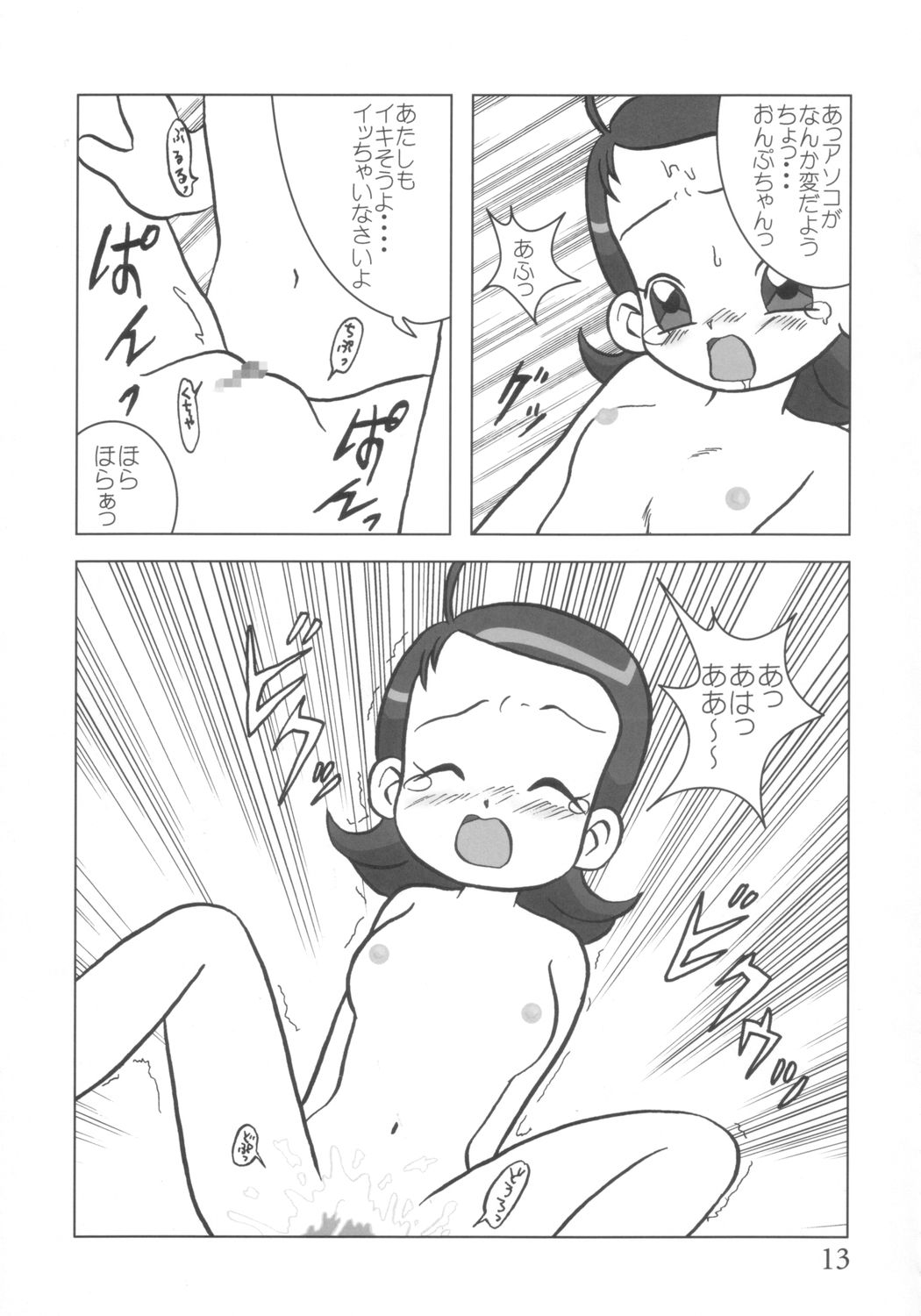 Dou Deshou page 12 full
