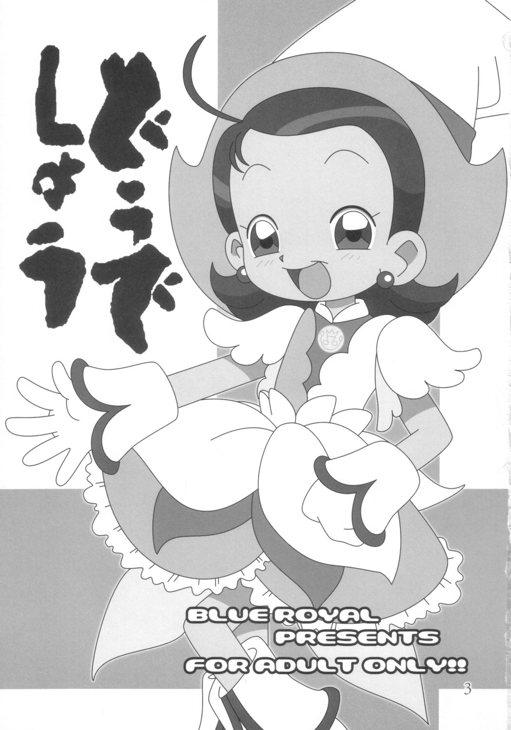 Dou Deshou page 2 full