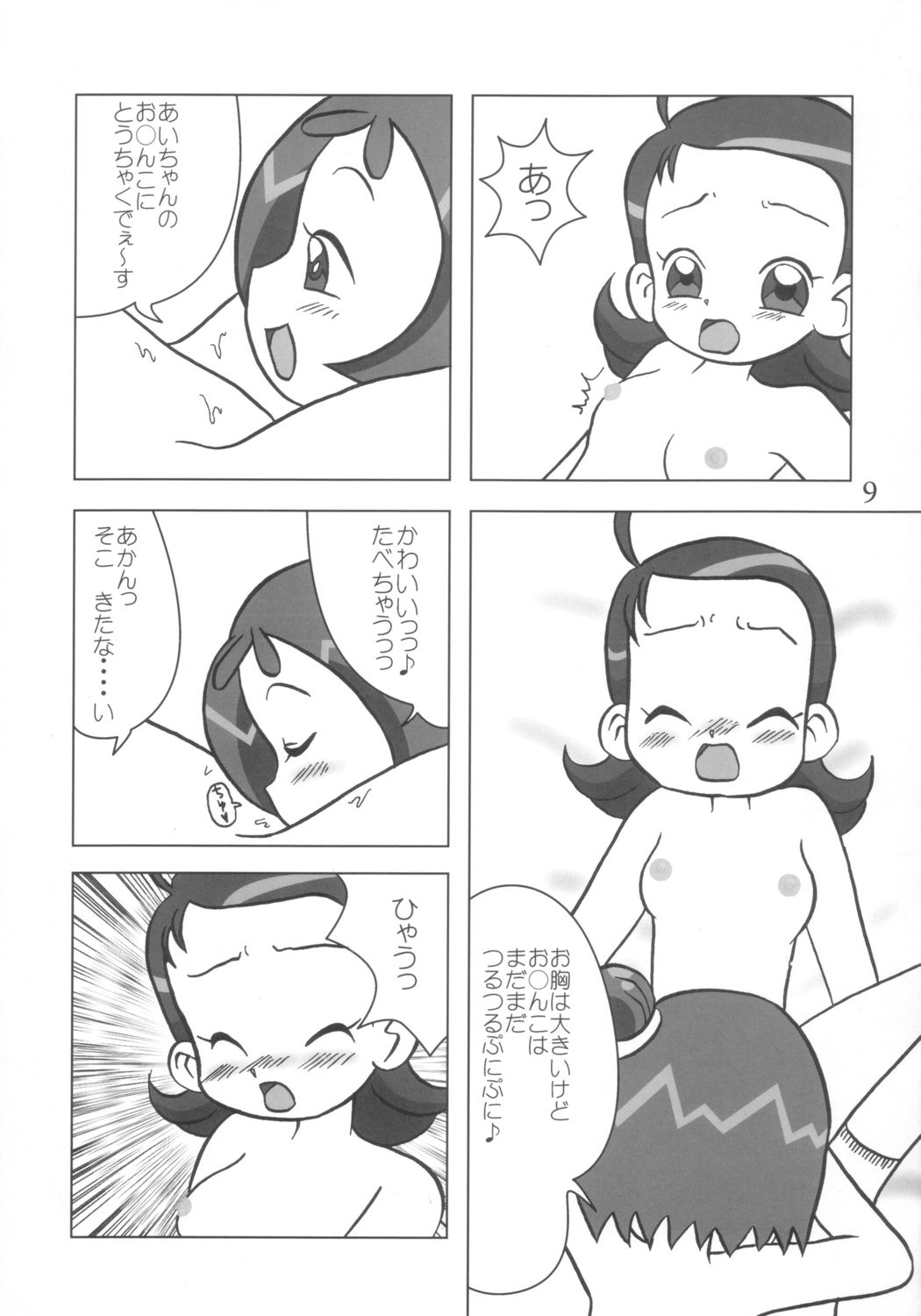 Dou Deshou page 8 full