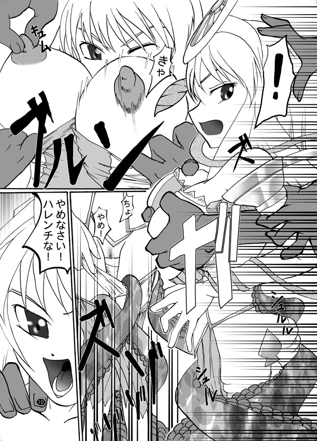 Niku to Miko page 11 full
