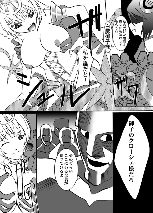 Niku to Miko page 12 full
