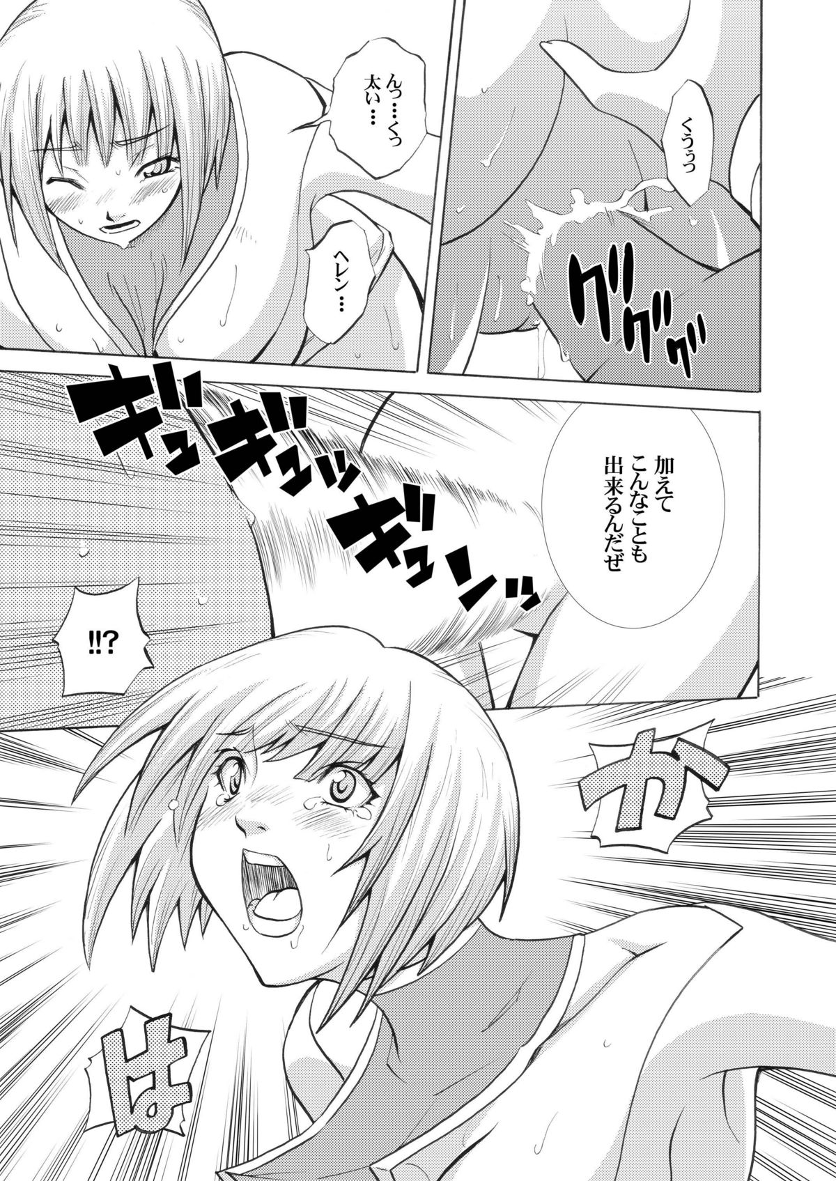 CLAREMOE page 11 full