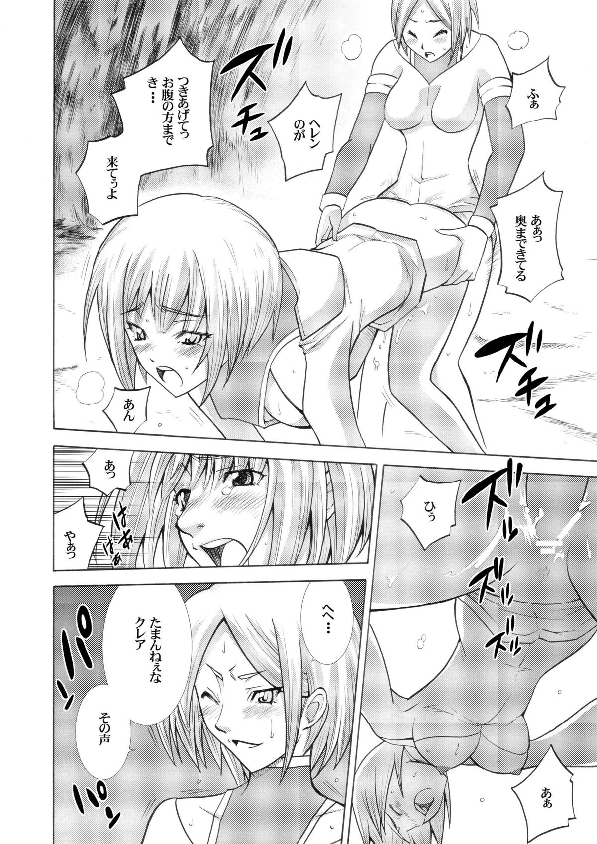 CLAREMOE page 12 full