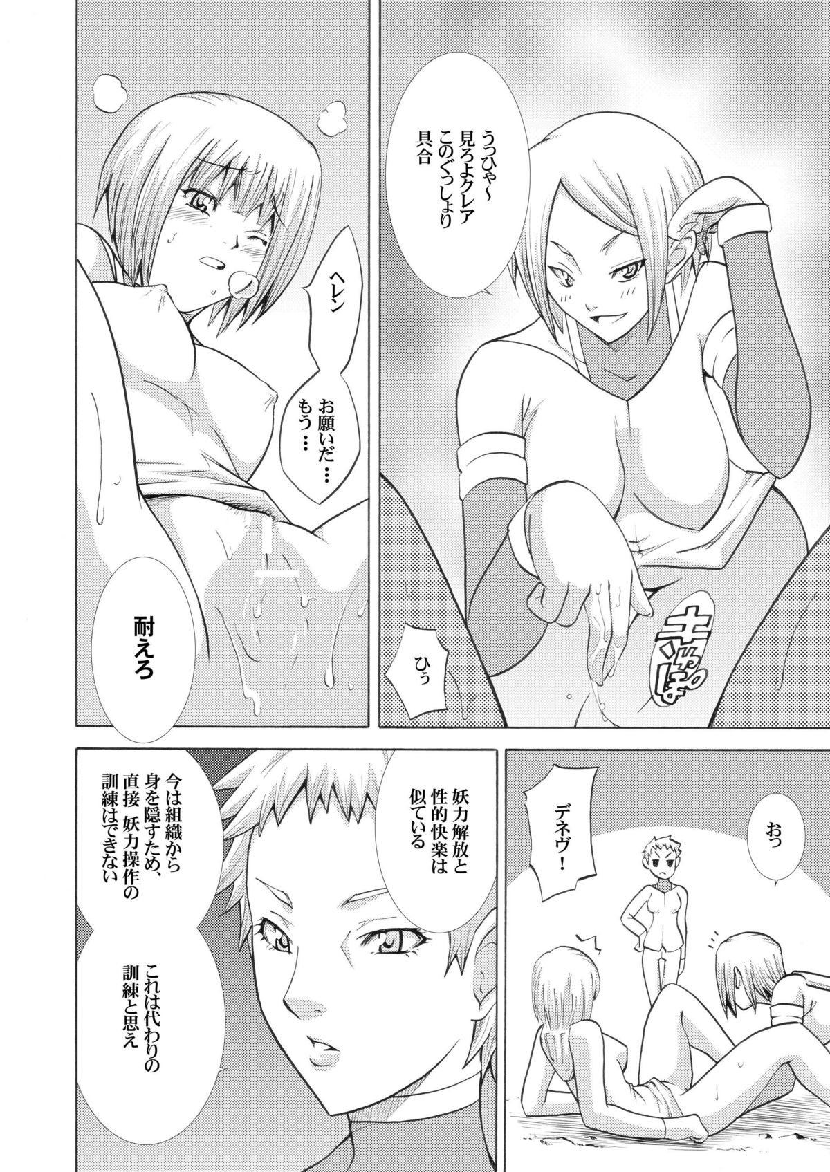 CLAREMOE page 8 full