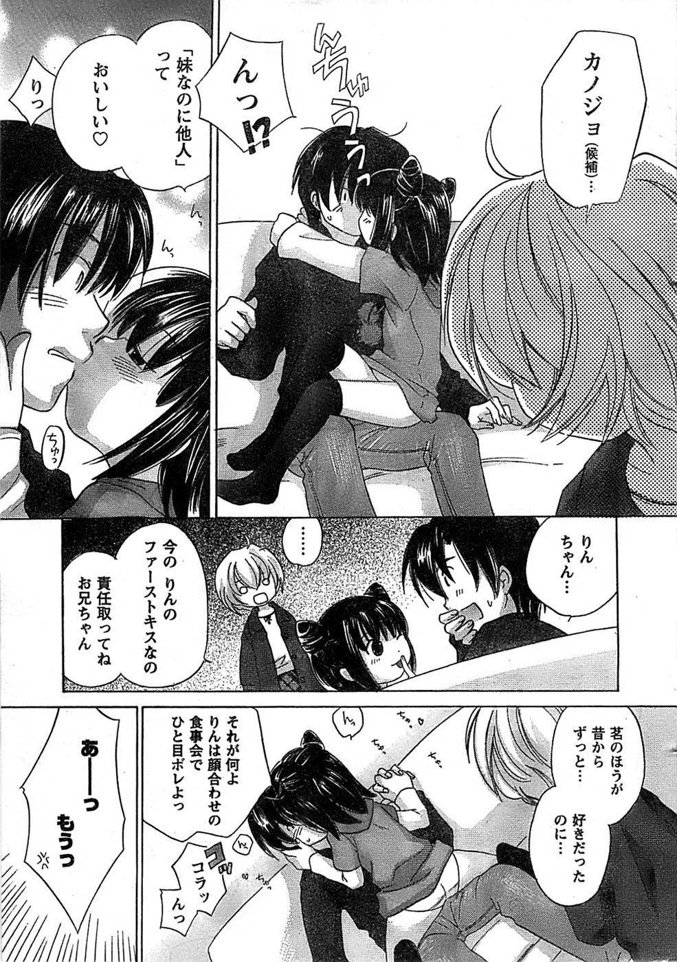 COMIC CanDoll 2009-01 Vol. 60 page 11 full