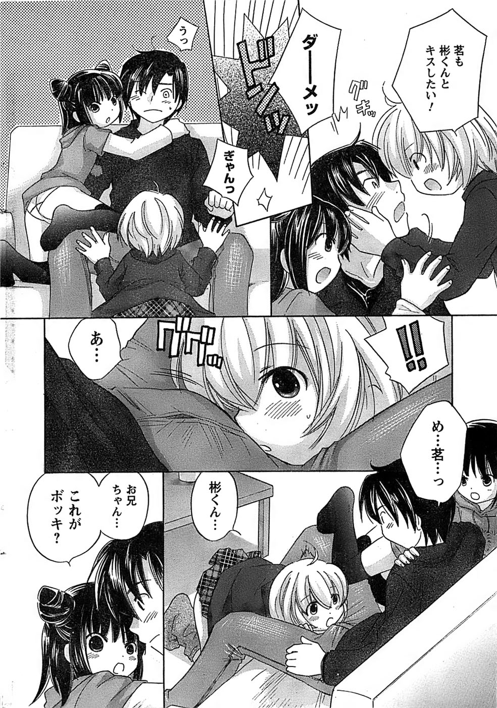 COMIC CanDoll 2009-01 Vol. 60 page 12 full