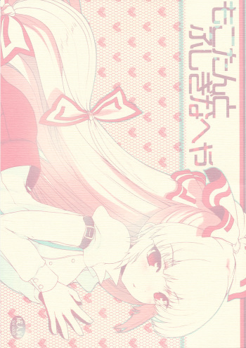 (COMIC1☆4) [Kuma-tan Flash! (Hanao)] Mokotan to Fushigina Heya (Touhou Project) cover