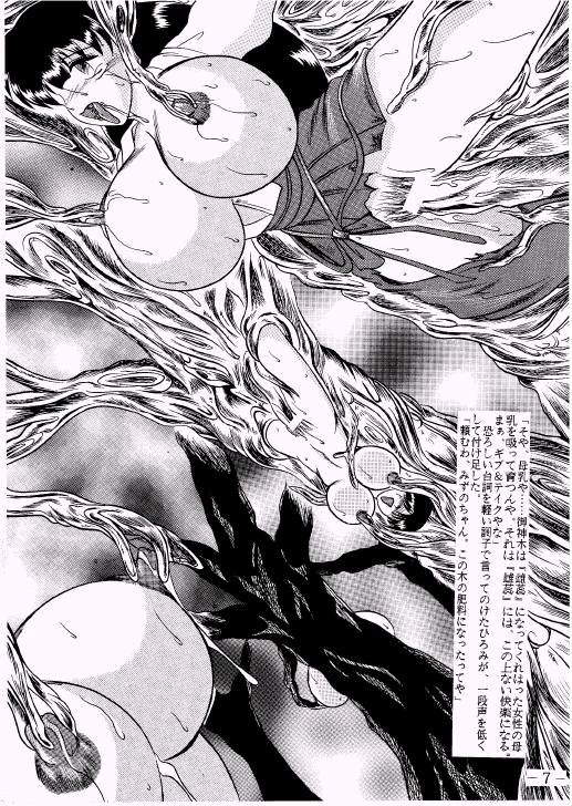 Yadorigi page 7 full