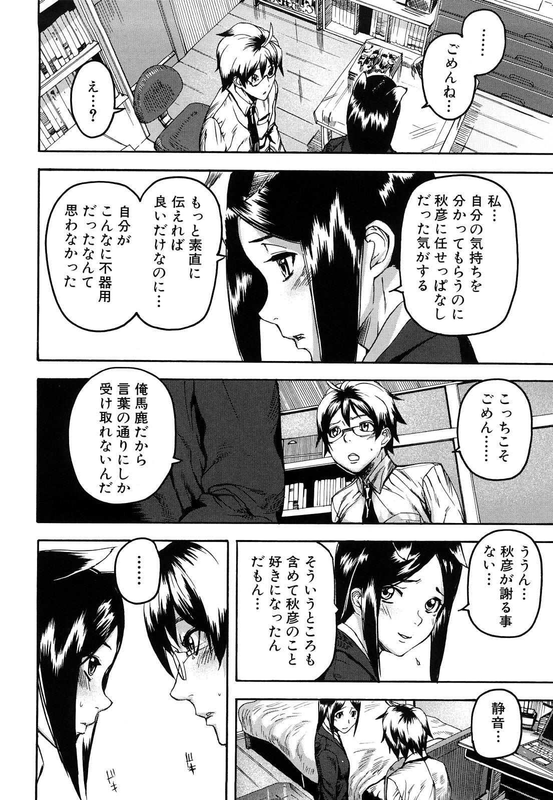 Dream Channel page 11 full