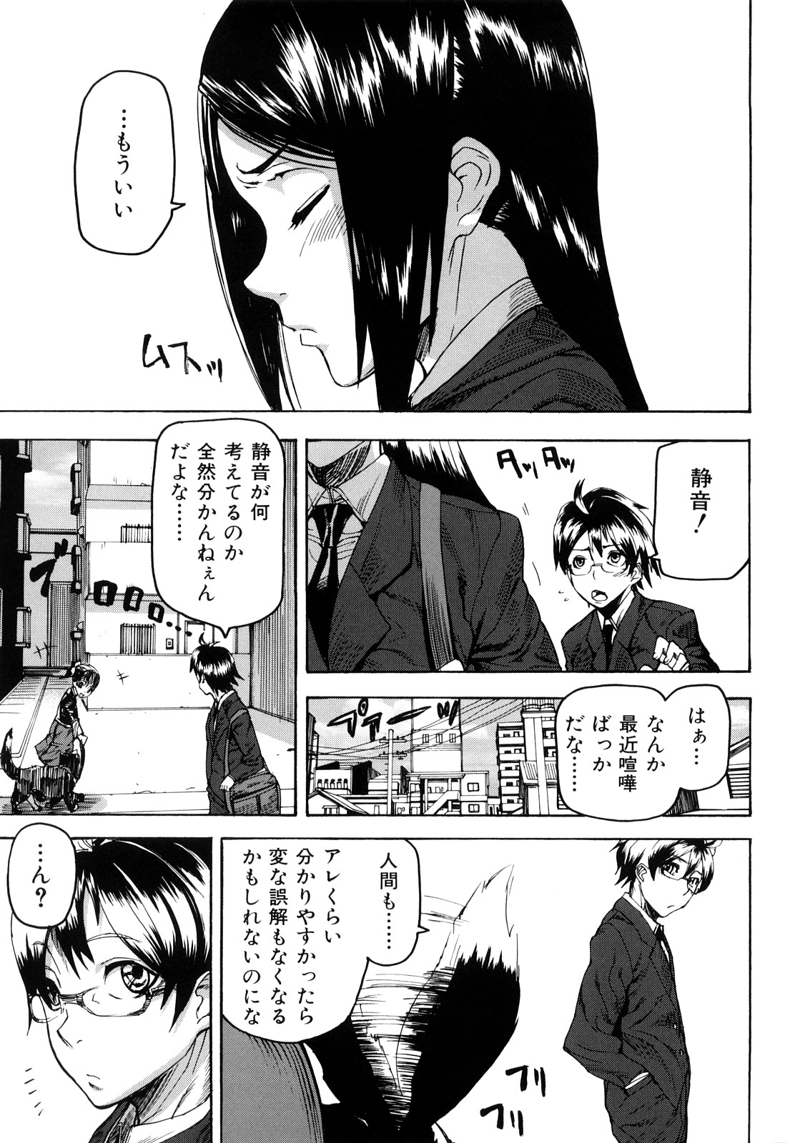 Dream Channel page 4 full