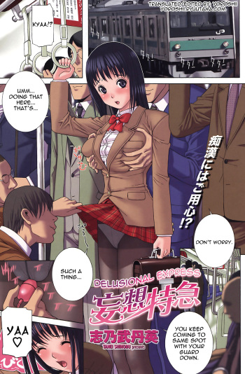 [Shinobu Tanei] Mousou Tokkyuu | Delusional Express (Comic Penguin Club 2008-06) [English] [Yoroshii] cover