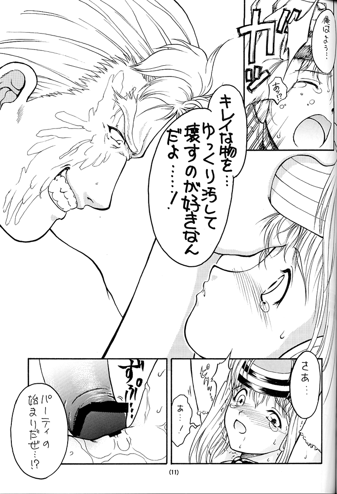 Kitsch 20th Issue page 12 full