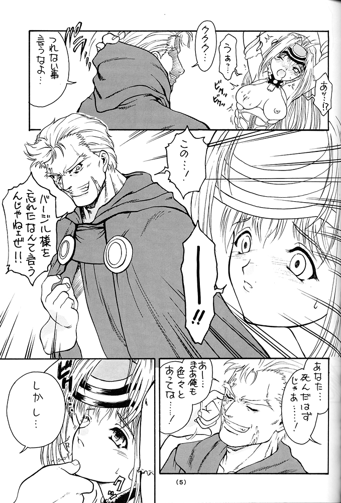 Kitsch 20th Issue page 6 full