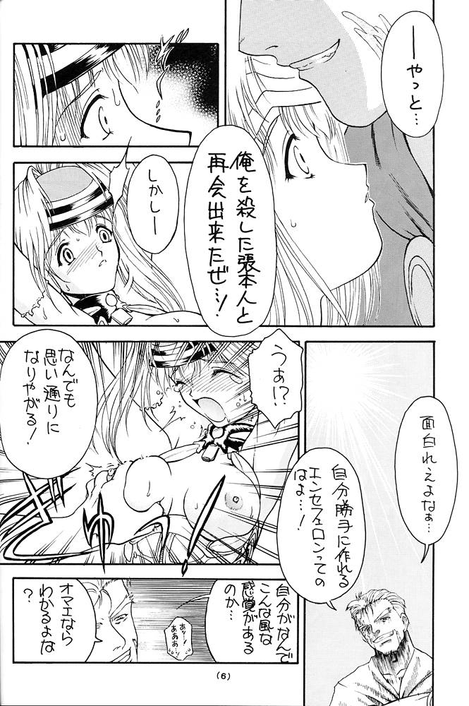 Kitsch 20th Issue page 7 full