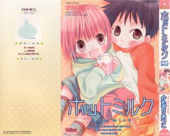 [Katagiri Atsuko] Hot Milk cover