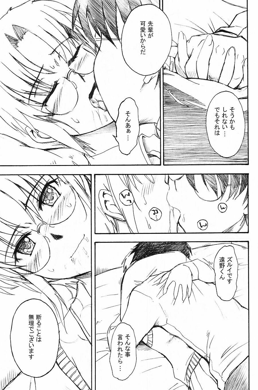 Moon Ruler Laboratory 2002 Winter page 6 full